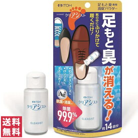 【送料無料(定形外郵便)】井藤漢方製薬 足もと臭専用 消臭パウダー クリアシスト 約14回分