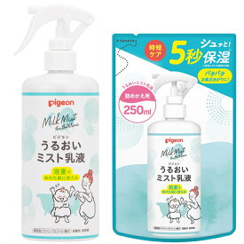 ピジョン うるおいミスト乳液 本体 300ml / 詰めかえ用 250ml