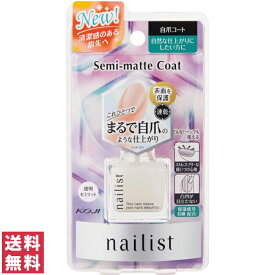 【送料無料(ゆうパケット)】ネイリスト 自爪コート 10ml KOJI コージー