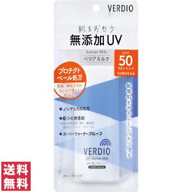 【送料無料(定形外郵便)】メンターム ベルディオ UV バリアミルク 80g SPF50 PA++++