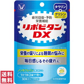 【送料無料(ゆうパケット)】大正製薬 リポビタンウォーター 10袋【栄養補助食品】