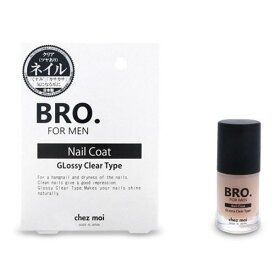 【送料無料(ゆうパケット)】BRO. FOR MEN Nail Coat クリア【メンズ 男性用 ネイルコート 爪 保護 ネイルケア】