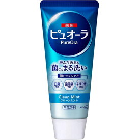 【宅配便】花王 薬用ピュオーラ クリーンミント ST 115g【Kao 歯磨き粉 歯みがき粉 ハミガキ粉 オーラルケア デンタルケア 口臭予防】