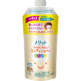 【宅配便】花王 メリット さらさらするん！コンディショナー キッズ つめかえ用 285ml【子供用 キッズ ヘアケア リンス コンディショナー】