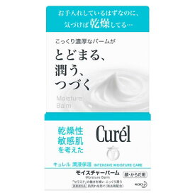 【送料無料(定形外郵便)】花王 キュレル モイスチャーバーム ジャー70g【医薬部外品】【国内正規品】【Kao 肌荒れ 乾燥 かみそりまけ 】