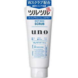 【送料無料(定形外郵便)】資生堂 UNO ホイップウォッシュ スクラブ 130g【ウーノ shiseido男性用 洗顔料 メンズ スキンケア】