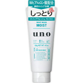 【送料無料(定形外郵便)】資生堂 UNO ホイップウォッシュ モイスト 130g【ウーノ shiseido男性用 洗顔料 メンズ スキンケア】