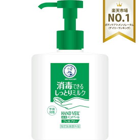 【宅配便】ロート製薬 メンソレータム ハンドベール ウィルフリーミルク 200ml【ハンドケア ハンドクリーム ハンドミルク 手指消毒】