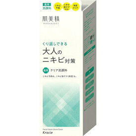 【定形外郵便(送料350円)】肌美精 大人のニキビ対策薬用ホワイトクリア洗顔料 110g(医薬部外品)【肌美精 大人のニキビ対策薬用ホワイトクリア洗顔料】