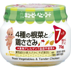 【宅配便】キューピーベビーフード 4種の根菜と鶏ささみ 70g【離乳食 7ヶ月 幼児食 おいしい 栄養 簡単 おすすめ】