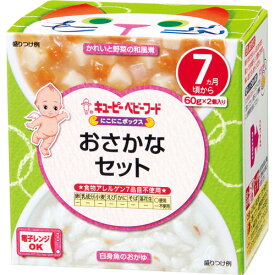 【宅配便】キューピーベビーフード にこにこボックス おさかなセット 60g×2【離乳食 7ヶ月 幼児食 おいしい 栄養 簡単 おすすめ】