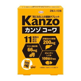 【送料無料(ゆうパケット)】カンゾコーワ 粒タイプ 2粒×10包【Kanzo Kowa 興和 肝臓 オルニチン ウコン しじみ 会食 飲み会 二日酔い 悪酔い 軽減 栄養補助食品】