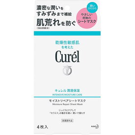 【送料無料(ゆうパケット)】キュレル 潤浸保湿 モイストリペアシートマスク 4枚入【国内正規品】【花王 kao 潤い 肌荒れ 乾燥 敏感肌 セラミド スキンケア 保湿】