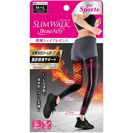 【送料無料(定形外郵便)】スリムウォーク Beau-Acty 燃焼シェイプレギンス【M～Lサイズ PIP SLIM WALK 脂肪燃焼 美脚 骨盤サポート お腹 スポーツ時 UV 吸汗 速乾 消臭】