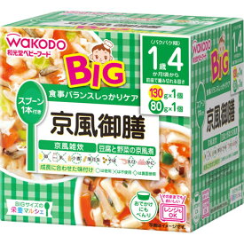 【宅配便】和光堂 BIGサイズの栄養マルシェ 京風御膳 130g+80g 1歳4ヵ月頃から【アサヒ wakodo ビッグサイズ 栄養マルシェ 簡単 おいしい 離乳食 ベビーフード】