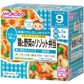 【宅配便】和光堂 栄養マルシェ 鶏と野菜のリゾット弁当 80g×2個 9か月頃～【アサヒ wakodo 離乳食 ベビーフード 簡単 おいしい】