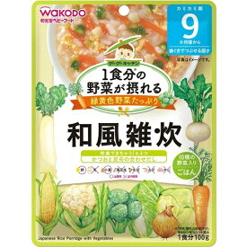 【宅配便】和光堂 1食分の野菜が摂れるグーグーキッチン 和風雑炊 100g 9か月頃～【アサヒ wakodo 離乳食 ベビーフード 赤ちゃん用】