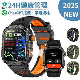 スポーツウォッチ 耐衝撃 GPS運動 Watch 睡眠管理 IP68防水 Bluetooth5.3通話 高輝度懐中電灯 アンドロイド対応 日本製