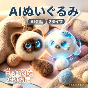 1200mAh ���蕨 USB�[�d �N���X�}�X �d�q�y�b�g �v���[���g ���{�b�g�̂������� ChatGPT �w�K ���w�� �p�� ���� 20������ �y�ŐV
