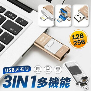 �����t���b�V�� ��e�� USB��������]�� �p�\�R�� �o�b�N�A�b�v 128GB PC 256GB Mac�Ή� �f�[�^ �����f�[�^�]��