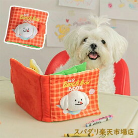 嗅覚活用 ランチボックス 犬 犬 ノーズワーク おやつ隠し 遊び場所 送料無料 おもちゃ ペット用品 遊び場所 知育玩具 ノーズワー