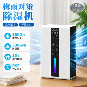 �����@ ������ 1�䑽�� ��C����@ �ߗފ����@ �R���p�N�g 18���Ή� ��e�� 1600ml ���͏��� �~�J�΍� �p���t�� �ȃG�l �É� ��