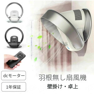 扇風機 羽無し」の人気商品一覧・価格比較 - 価格.com