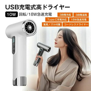 �h���C���[ �w�A�h���C���[ �R�[�h���X�h���C���[ �R�[�h���X�w�A�h���C���[ ���C�����X�w�A�h���C���[ 200W 3�i�K�╗ 3�i�K���� USB�[�d�� 15000mAh��e�ʃo�b�e���[���� �W���m�Y���t�� ���^