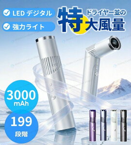 �n���f�B�t�@�� �V�� ���b�v�^ �܂肽���݃~�j��@ 199�i�K���ʒ��� �f�W�^���\�� �É� �A�E�g�h�A �����ԉғ� �啗�� �ő�9m/s Type-C�[�d �ꕔ���C�g�t�� 3000mAh �l�b�N�X�g���b�v�Ή�