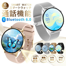 スマートウォッチ レディース 丸型 通話機能付き bluetooth5.3通話 AI文字盤 高輝度懐中電灯 スポーツウォッチ 腕時計 長持ちバッテリー 100+運動モード 音楽制御 睡眠監視 歩数計 着信通知 コンパス