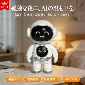 �y��������AI�p�[�g�i�[�zAI ���{�b�g ��b �F����s�m ChatGPT�Ή� AI�y�b�g �d�q�y�b�g �u���v �V�C�\�� Bluetooth �X�s�[�J�[ Wi-Fi �i�C�g���C�g �u�����v �A���[�� ���� �O�b�Y �������� ���@�\ 