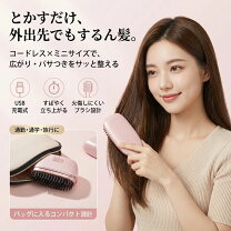 楽天市場】旅行 便利グッズ（ブラシ・くし｜ヘアケア・スタイリング 