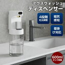 【14%OFF スーパーセール限定 】マウスウォッシュ ディスペンサー 壁掛け 600ml 充電式 磁気感知 4段階のディスペンサ…