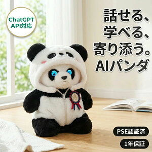 �y�����L���O1�ʁzAI�p���_ �ʂ������ ���{�b�g ��b ������ׂ� �p�� ChatGPT�Ή� ����AI���� �m��ߋ� 66������ �����F�� AI �ӂ�ӂ� ������ 3�� 4�� 5�� 6�� �q�� �a���� �N���X�}�X�v���[���g