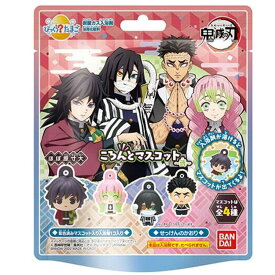 びっくらたまご 鬼滅の刃 ころんとマスコット〜弐〜 5個1セット 入浴剤 バスボール