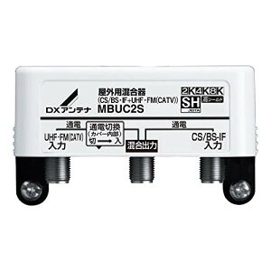 DX�A���e�i ���O�p����(���g)�� (CS BS-IF+UHF�EFM(CATV)) MBUC2S(B)