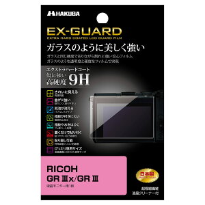 HAKUBA �f�W�^���J�����t���ی�t�B���� EX-GUARD ���d�x9H RICOH GR IIIx�^GR III ��p EXGF-RGR3X