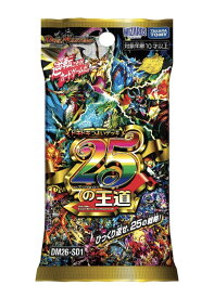 タカラトミー(TAKARA TOMY) DM26-SD1 デュエル・マスターズTCG ドキドキつよいデッキ 25の王道
