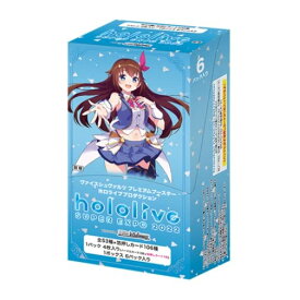 ヴァイスシュヴァルツ プレミアムブースター ホロライブプロダクション BOX
