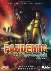 ホビージャパン パンデミック: 迫りくる危機 (Pandemic: on the Brink) 日本語版 (2-5人用 45分 13才以上向け) ボードゲーム