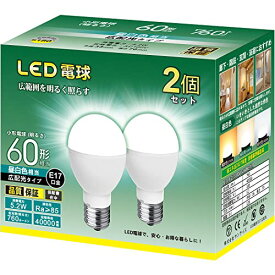 ミニクリプトン型 LED電球 E17口金 60W形相当 760lm 昼白色 (5.2W) 小形電球 「ネック部 : スリムタイプ」・ 高輝度 広配光タイプ 密閉器具対応 2個セット