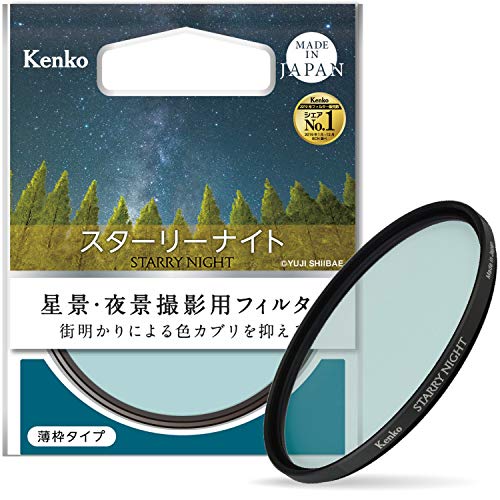 楽天市場】Kenko レンズフィルター スターリーナイト 67mm 星景・夜景