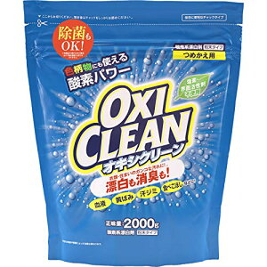 OXICLEAN(ILVN[) ILVN[ 2000g ߂p _fnY u V~ Eʊܕsgp  e