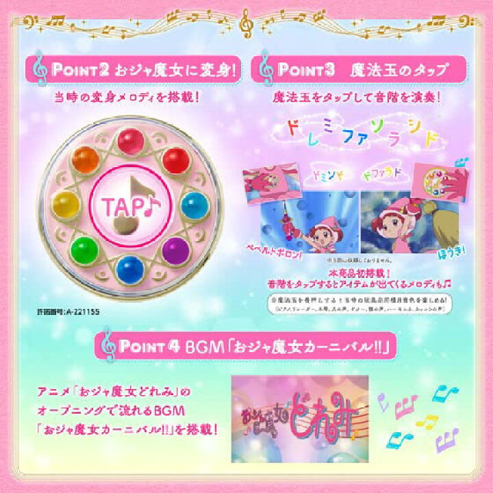 楽天市場】おジャ魔女どれみ Special Memorize おジャ魔女どれみ 