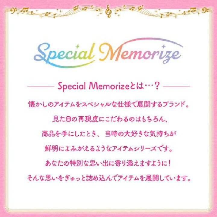 楽天市場】おジャ魔女どれみ Special Memorize おジャ魔女どれみ 