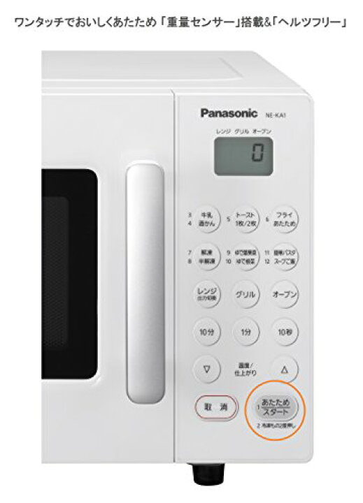 楽天市場】パナソニック オーブンレンジ 電子レンジ 16L シンプル 
