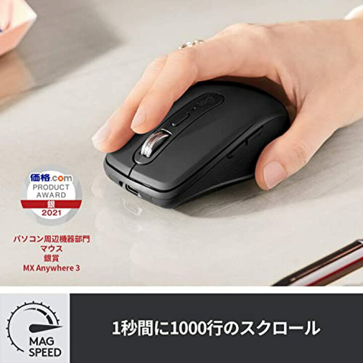 楽天市場】ロジクール MX ANYWHERE 3 ワイヤレス モバイルマウス  