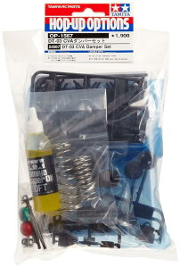 タミヤ(TAMIYA) ホップアップオプションズ No.1567 OP.1567 DT-03 CVA ダンパーセット 54567