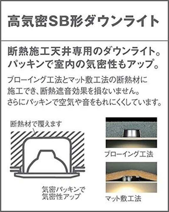 楽天市場】パナソニック(Panasonic) ダウンライト LSEB9500LE1 調光 