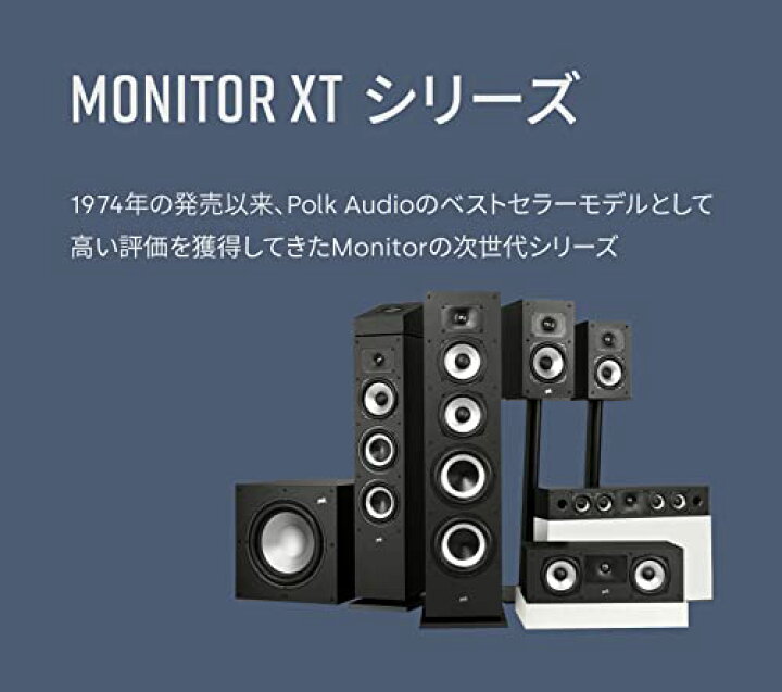 楽天市場】ポークオーディオ POLK AUDIO Monitor XTシリーズ スリム